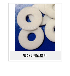 端面沖突熱過(guò)高對(duì)M10*1四氟墊片造成的危害！！